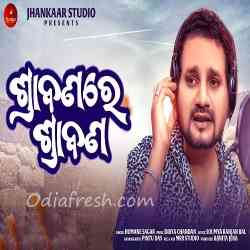 Srabana Re Srabana-Male